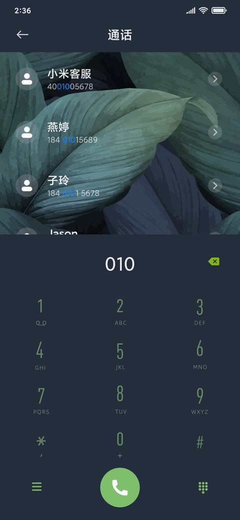 绿野仙踪 screenshot