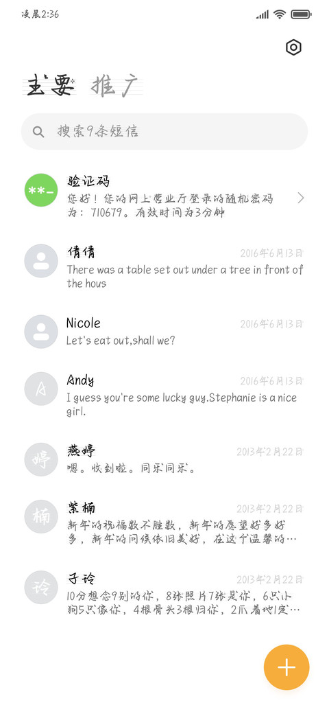 描绘无期限的诗 screenshot