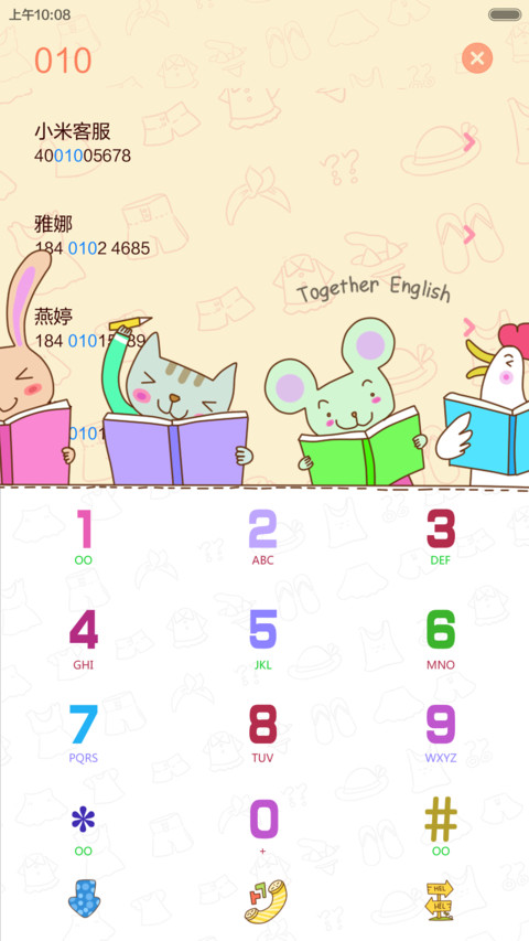 实习生 screenshot