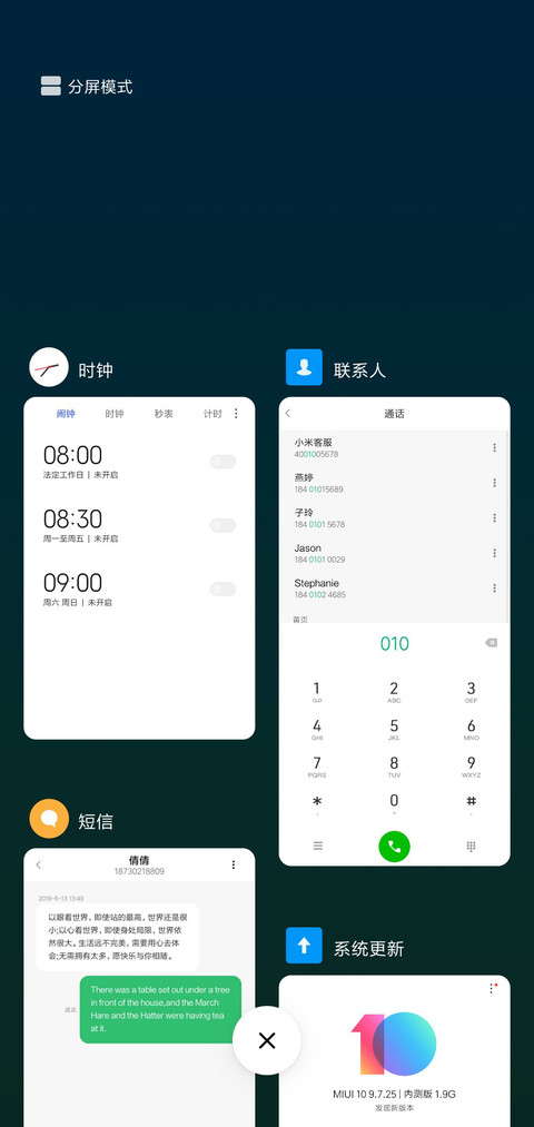 补全计划 screenshot