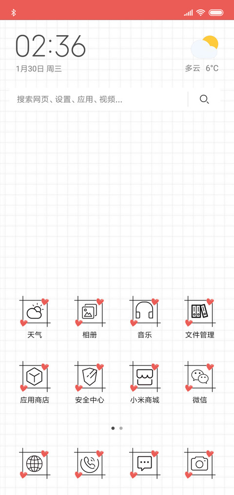 对不起我爱你 screenshot
