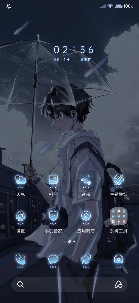雨暮星河 孤独少年 screenshot
