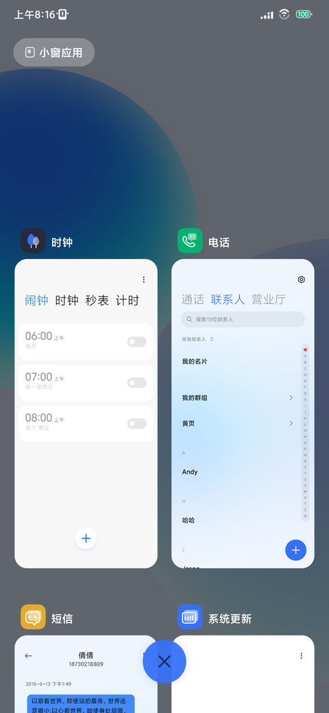 时空守恒 screenshot