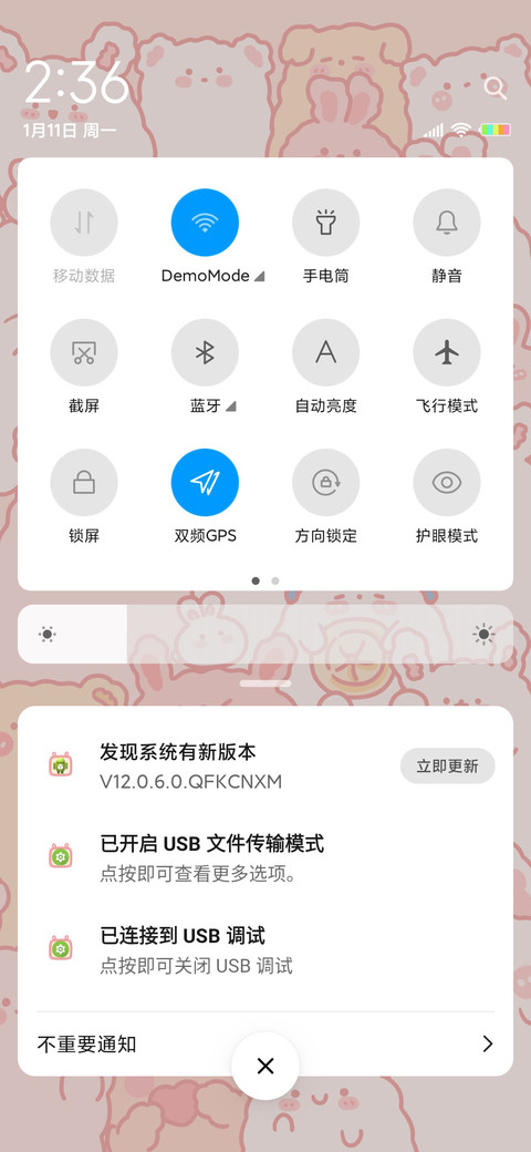 挤挤更温暖 screenshot