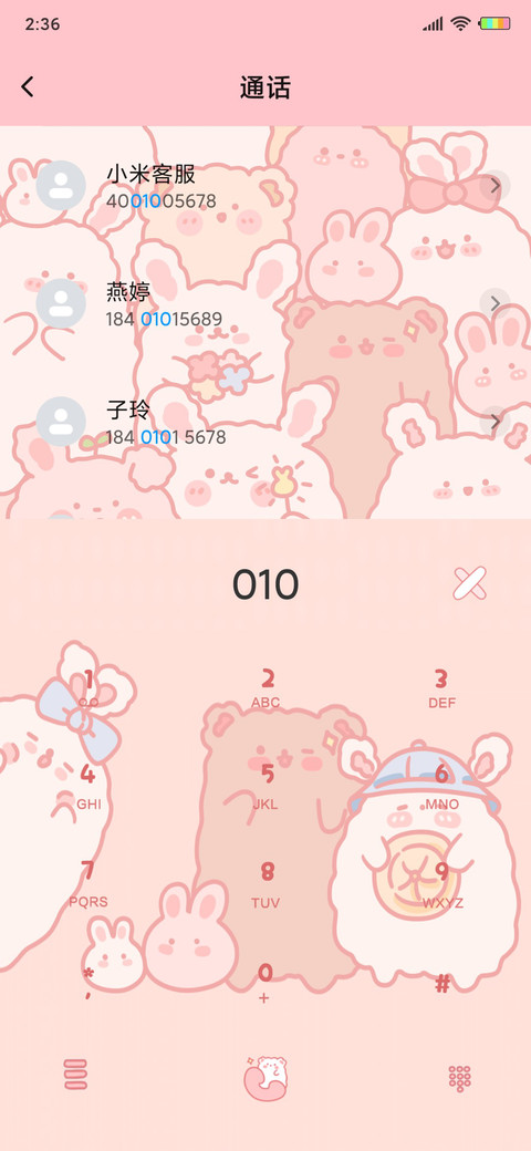 挤挤更温暖 screenshot