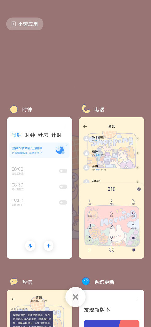 童话绘多图 screenshot