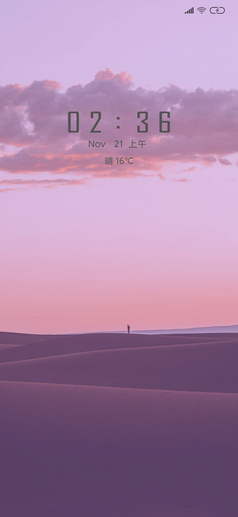 说好不哭 screenshot