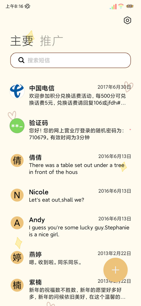 光影薪贫气荷 screenshot