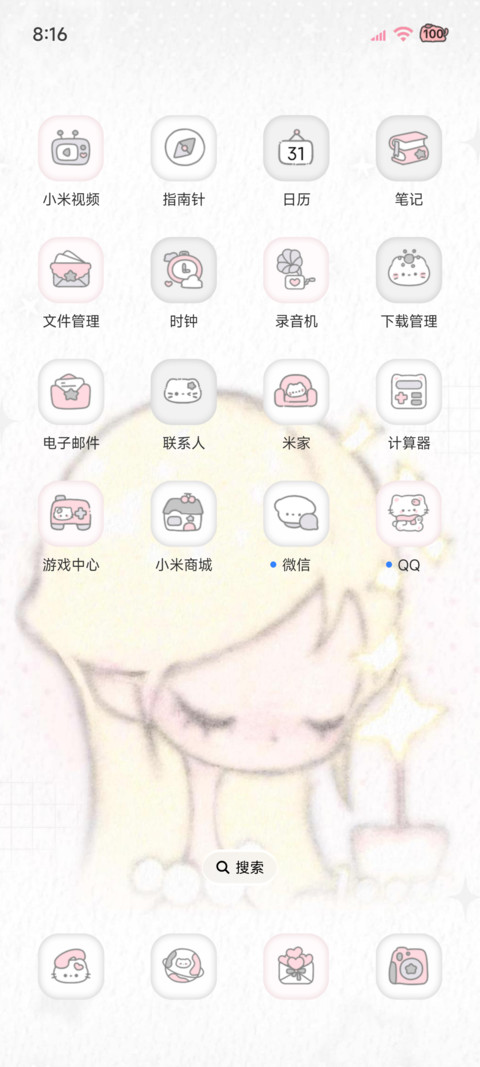 许愿天使降临 screenshot