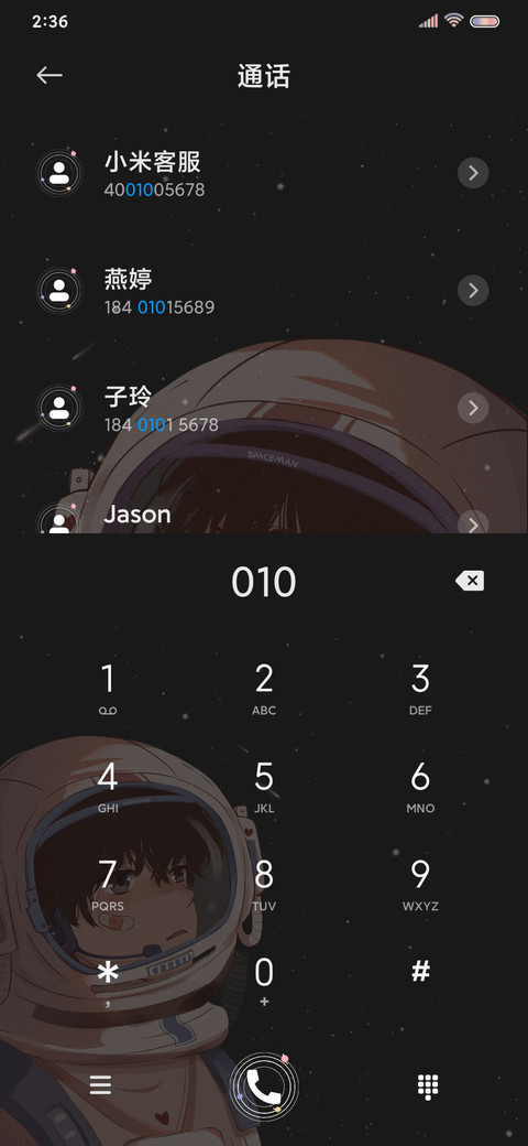 穿越时空 遇见你 screenshot