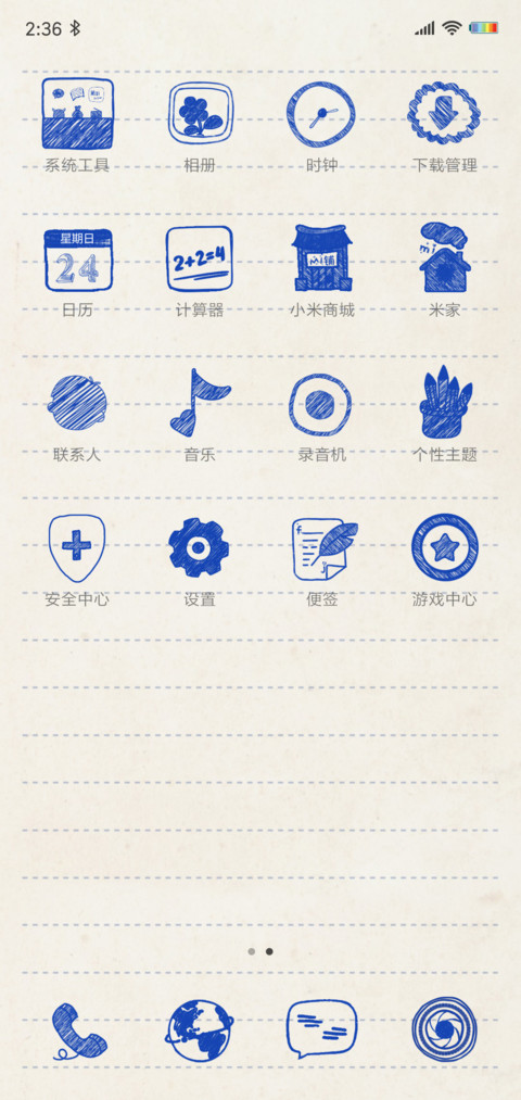 高考考研之纸上世界 screenshot