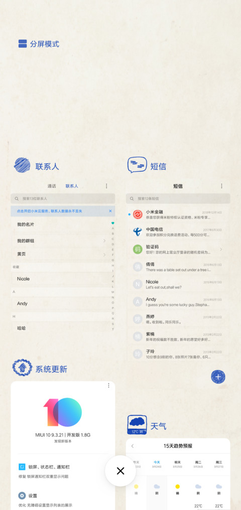 高考考研之纸上世界 screenshot