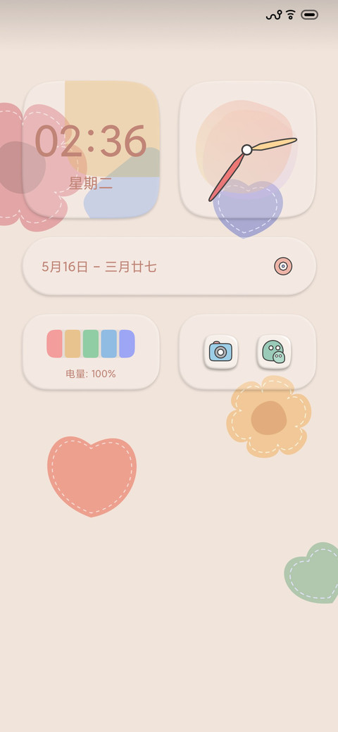 花黄 screenshot