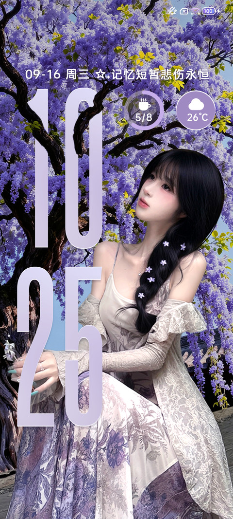 重感 紫色韵味 screenshot