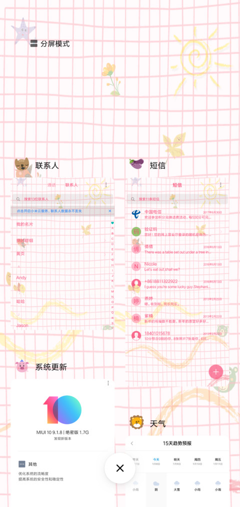 欧气满满 screenshot