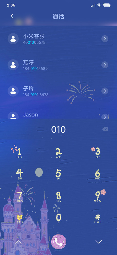 童话城堡 screenshot