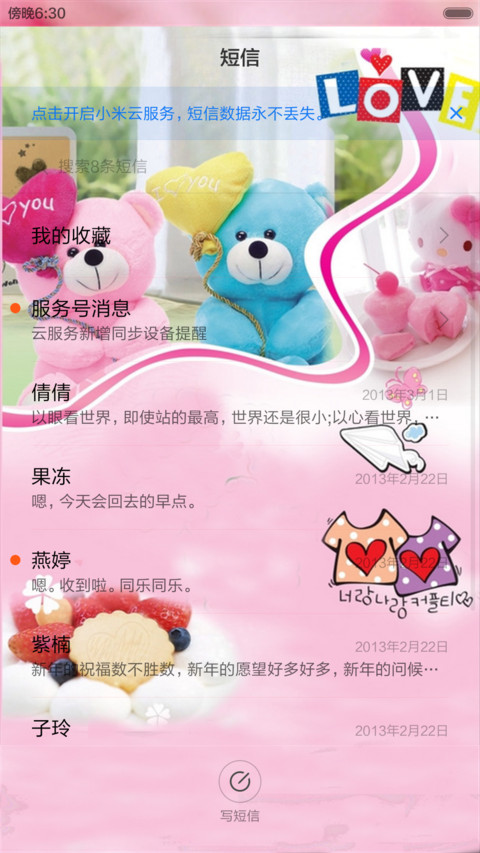 一辈子的爱 screenshot