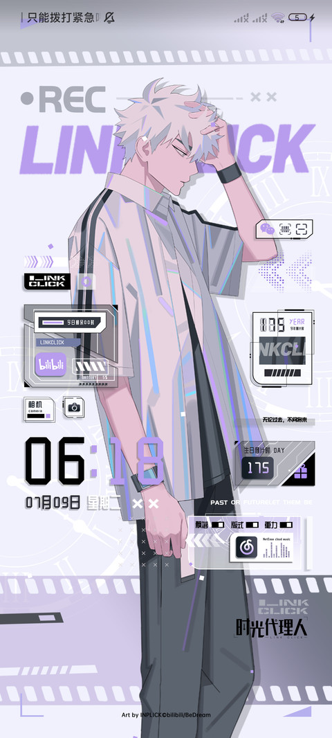 时光代理人记忆专辑 screenshot