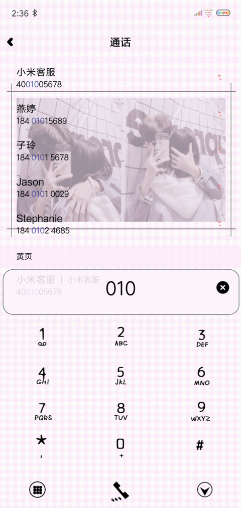 甜蜜恋言 screenshot