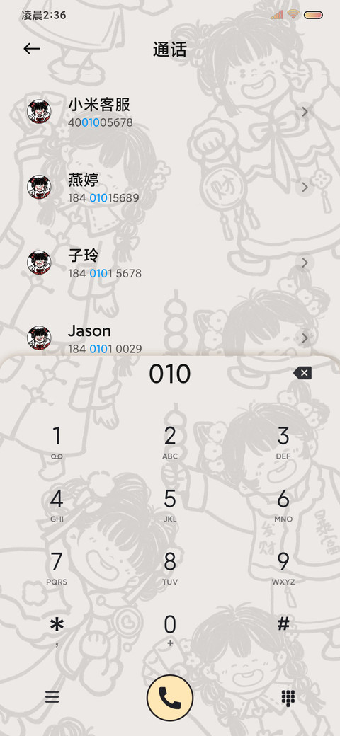 涂鸦女孩新年装 screenshot