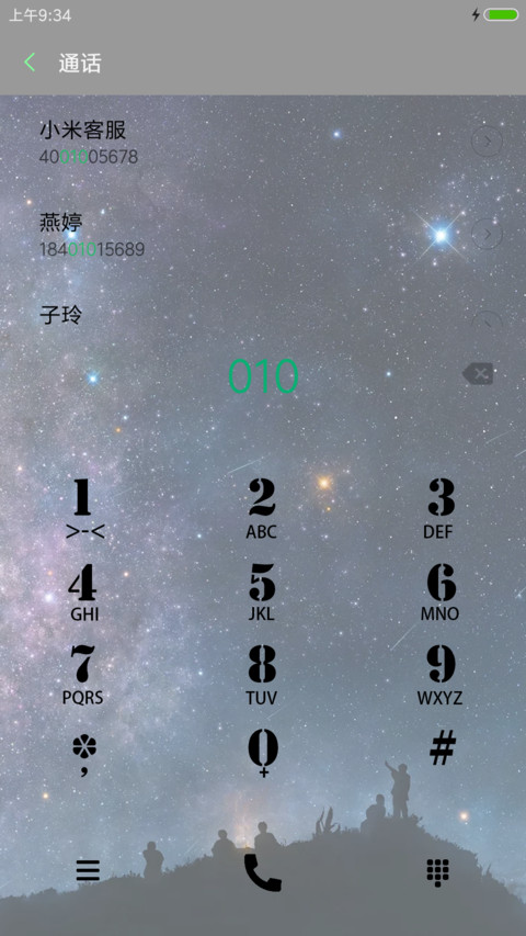 命运齿轮 screenshot