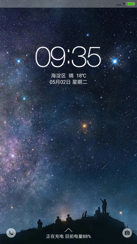 命运齿轮 screenshot