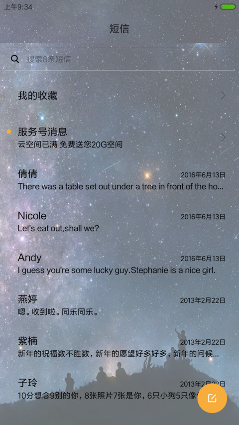 命运齿轮 screenshot