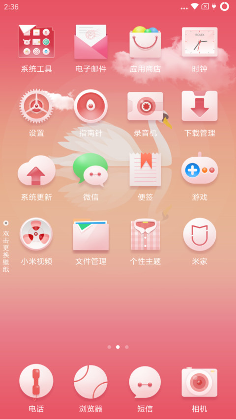 美得不像情人 screenshot
