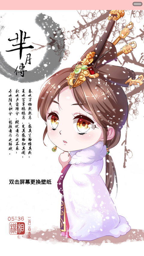 【限时低价】芈月传 screenshot