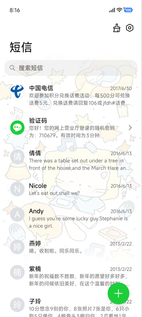 贪睡大王小猫酱 screenshot