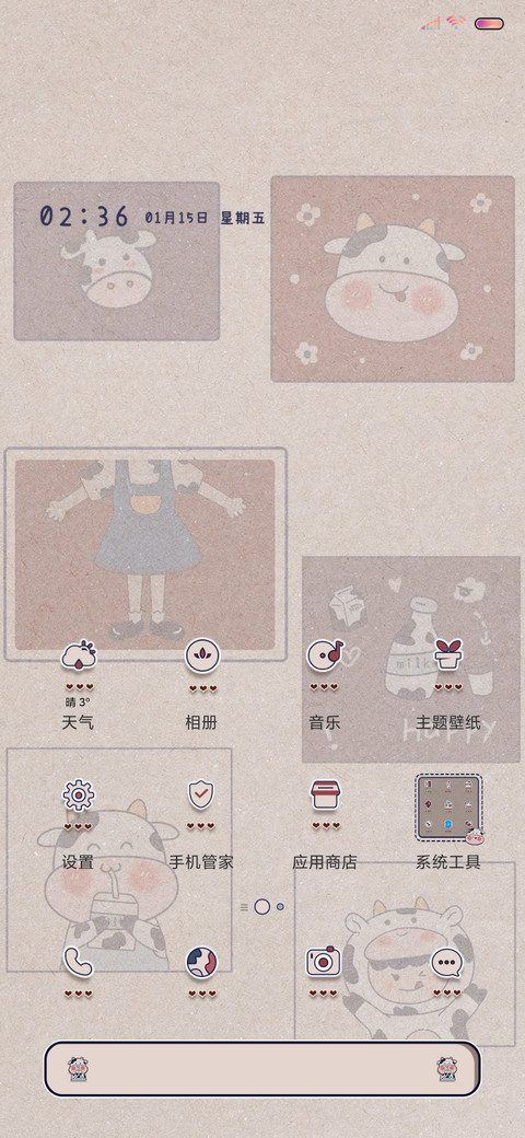 牛奶味少女 screenshot