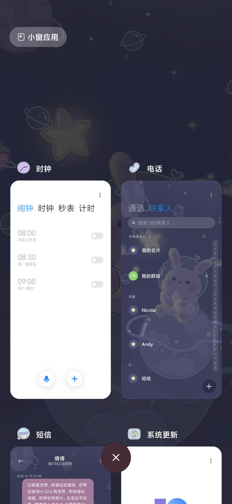 拾光小兔萌萌键盘 screenshot
