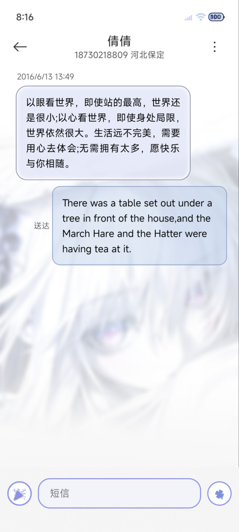 时差的雨 动态壁纸 screenshot