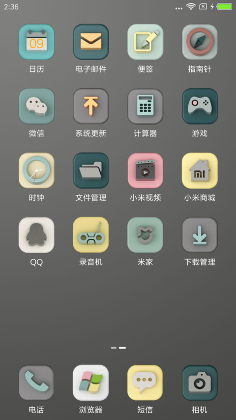 简约空间 screenshot