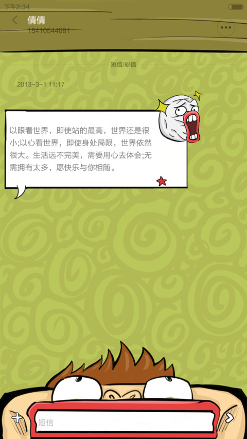 图样图森破 screenshot