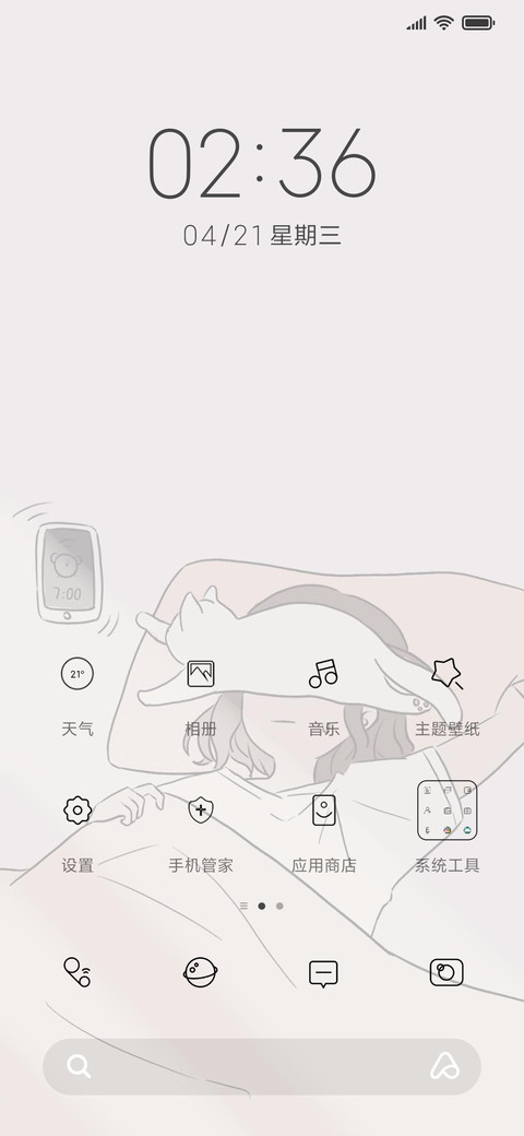 悠闲日常 screenshot