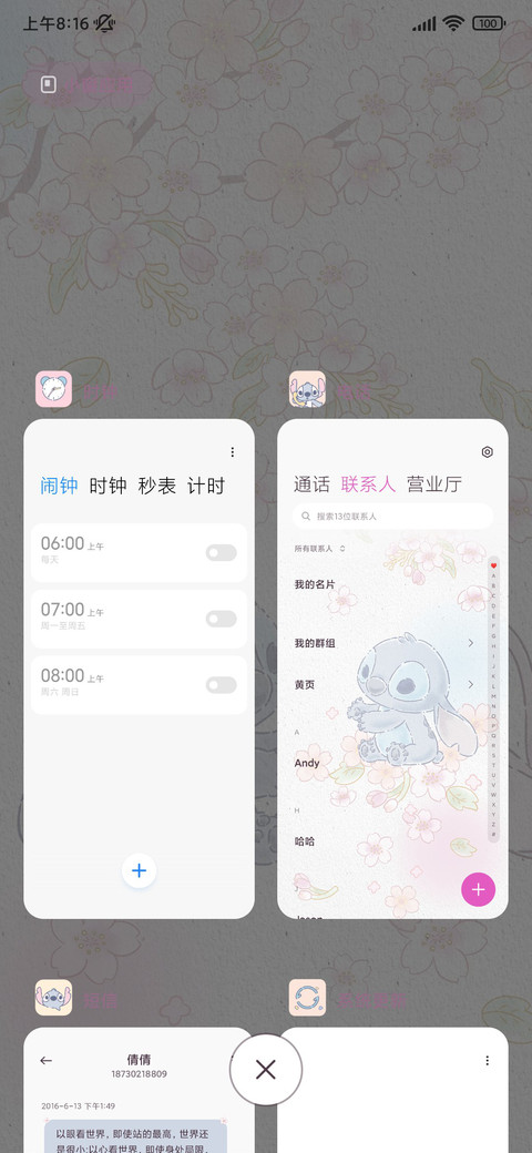 史迪奇樱花春日 screenshot
