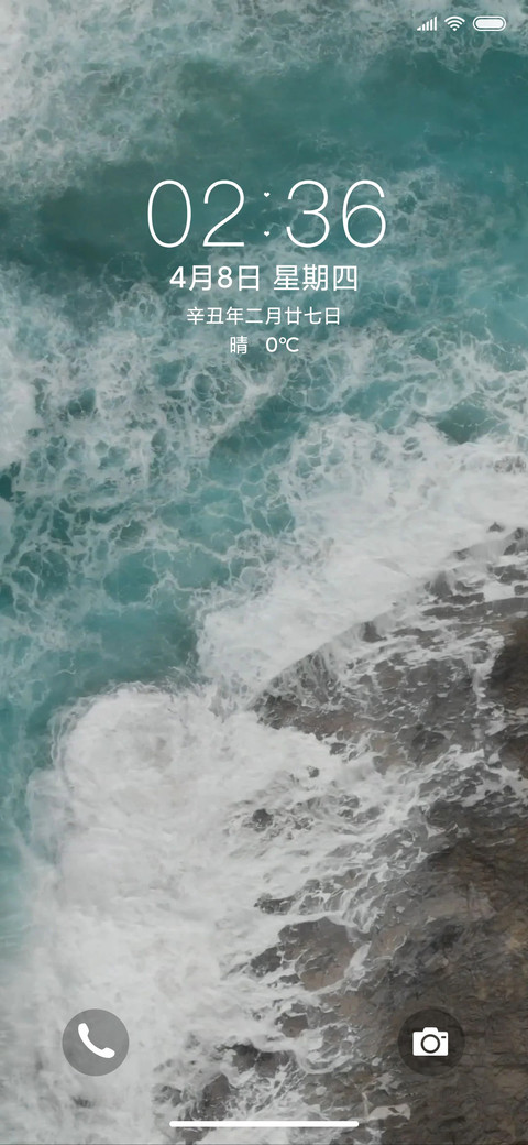 乘风破浪 视频锁屏 screenshot