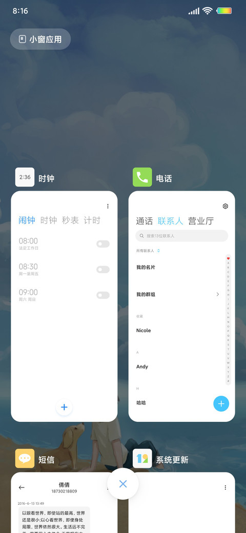 故事与她 screenshot
