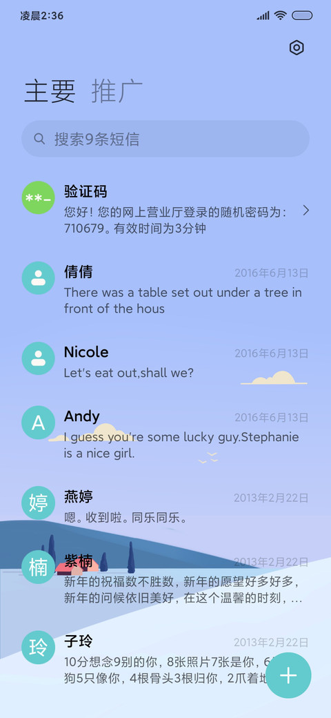 青山独远归 screenshot