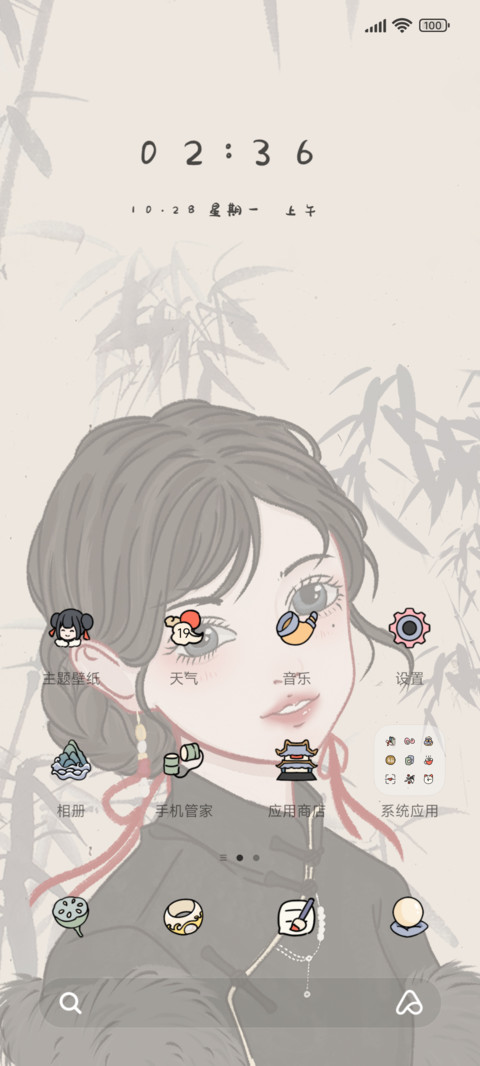 风韵犹存 screenshot
