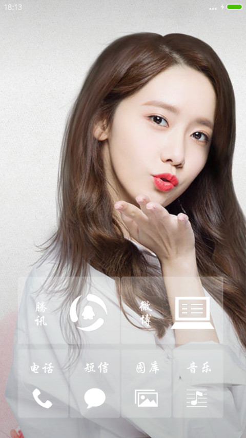 林允儿（Yoona） screenshot