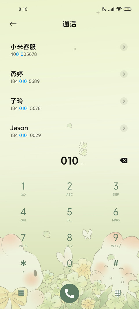 兔兔幸运四叶草 screenshot