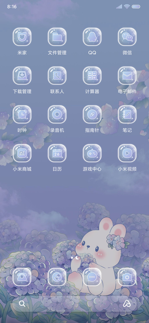 风铃知我意 动态 screenshot