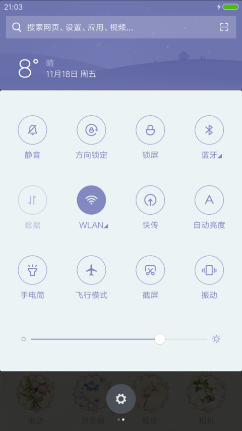 在一起 全图标，落花 screenshot