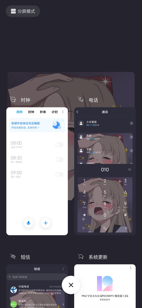 拼图万幸相逢 screenshot