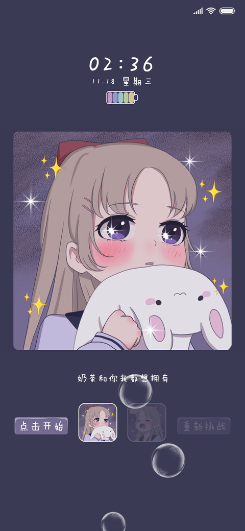 拼图万幸相逢 screenshot