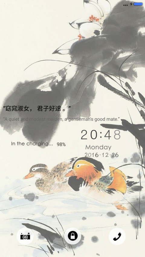 水墨小鸳鸯 screenshot