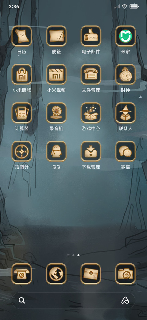 哈利波特手游 screenshot