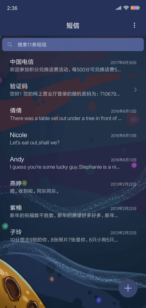 星球大战 screenshot